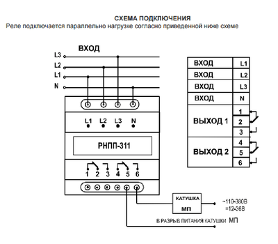 Трехфазное реле напряжения РНПП-311 (Новатек-Электро 3425600311)