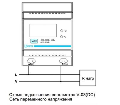 Вольтметр цифровой