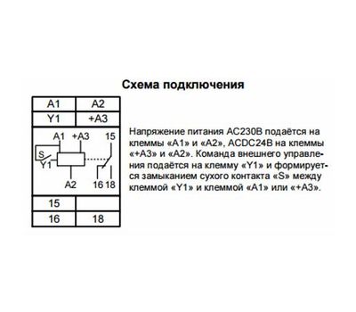 Реле РВО-1М ACDC24В/AC230В УХЛ4 (Меандр 4640016936885)