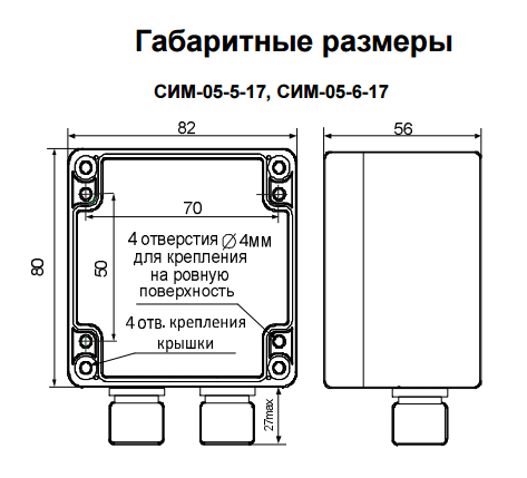 СИМ-05-6-17 AC230В УХЛ4 счетчик импульсов (рис.3)