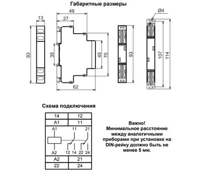 Реле промежуточное МРП-2М ACDC24В УХЛ4 (Меандр 4640016936960)