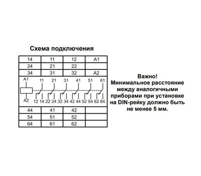 Реле промежуточное МРП-6 DC230В УХЛ4 (Меандр 4680626990389)