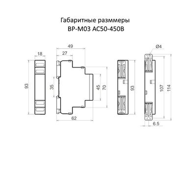 Вольтметр ВР-М03 AC50-450В УХЛ4 (Меандр 4680019912141)