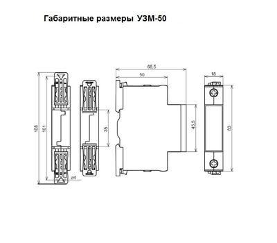 Реле УЗМ-50 УХЛ4 (Меандр 4680019912264)