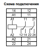 МРП-2М ACDC12В УХЛ4 реле промежуточное (рис.2)