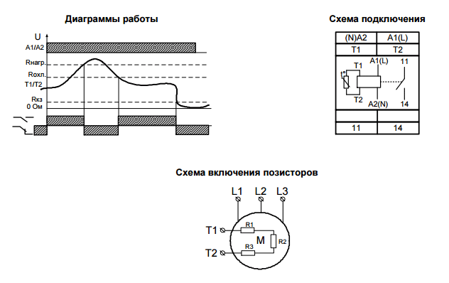 РТЗ-1М АС230В УХЛ2 реле контроля температуры (рис.2)