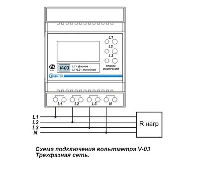 Вольтметр цифровой
