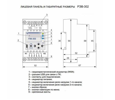 Таймер РЭВ-302 (Новатек-Электро 3425604302)