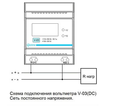 Вольтметр цифровой