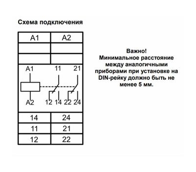 Реле промежуточное МРП-2М-1 ACDC24В УХЛ4 (Меандр 4680626990570)