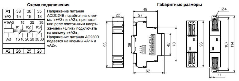 РВ3-22 ACDC24В/AC230В УХЛ2 реле времени трехцепное (рис.3)