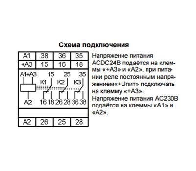 Реле РВ3-22 ACDC24В/AC230В УХЛ4 (Меандр 4640016936663)