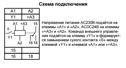 РВЦ-1М ACDC24В/АС230В УХЛ2 реле времени циклические (рис.2)