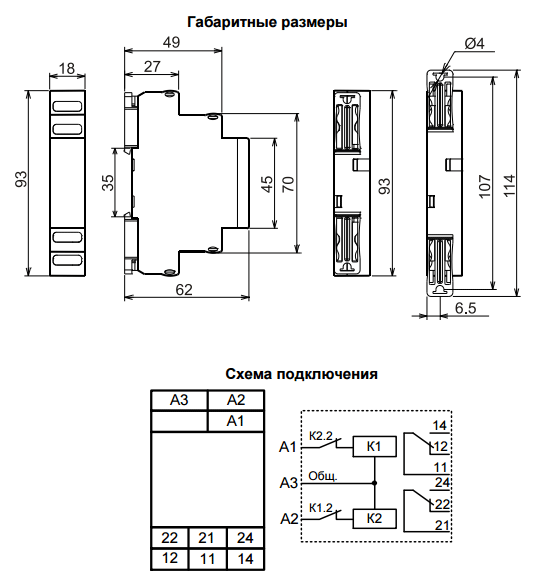 Модуль РТУ-2 ACDC230В УХЛ4 (Меандр 4640016938223)