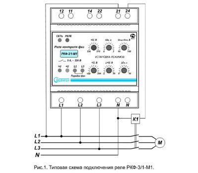 Реле контроля фаз