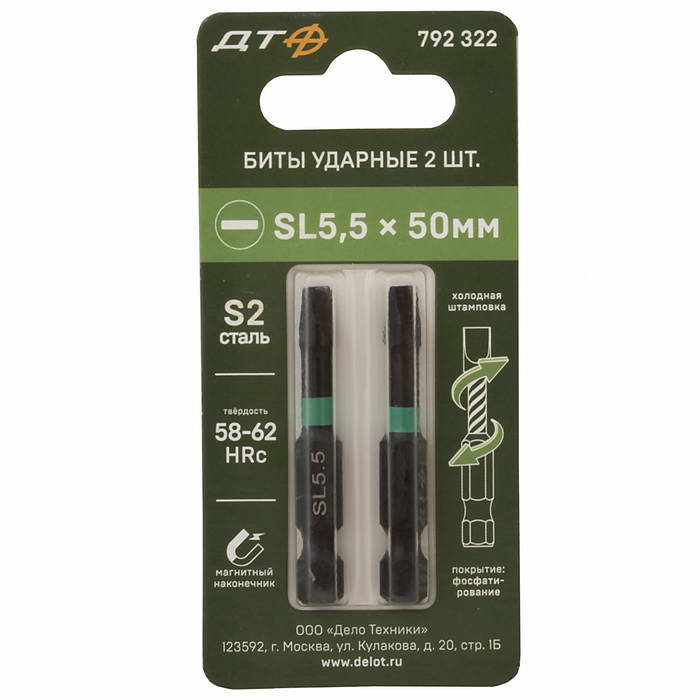 Бита 792322 Бита ударная SL5.5х50 2шт
