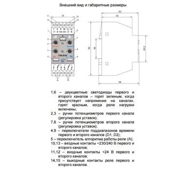 Реле времени РЭВ-201М (Новатек-Электро 3425601201)