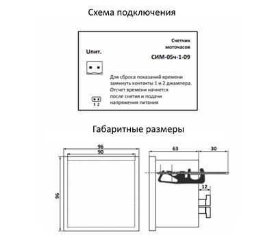 Счетчик СИМ-05ч-1-09 AC230В УХЛ4 (Меандр 4640016935604)