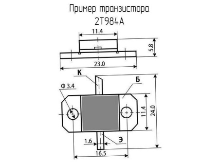 Транзистор 2Т984А (200*г)