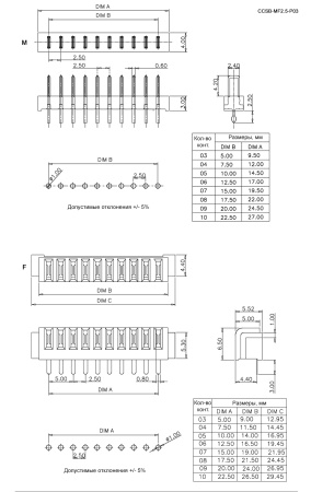 Разъем питания зажимной для аккумулятора (комплект: male-female) RUICHI CCSB-MF2.5-P03, 3 контакта, шаг контактов 2.5 мм, 30 В, -25...+80 °C, контакты латуные с покрытием, корпус (UL94V-0)