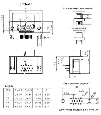 Разъём D-SUB RUICHI DHR-15MA, 15 контактов