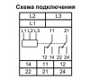 Реле РКФ-М05-2-15 AC100В УХЛ2 (Меандр 4640016934706)