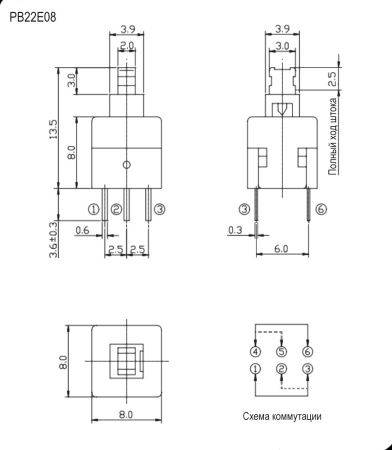 Миниатюрная кнопка без фиксации RUICHI PB22E08, DPDT, 8x8x13 мм, 0,1 А, 30 В, 70 мОм, монтаж на плату