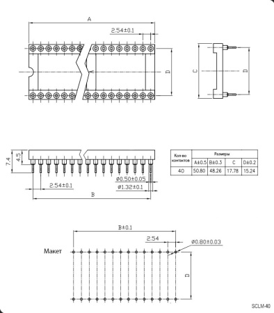 Панелька для микросхем RUICHI SCLM-40 TRL-40