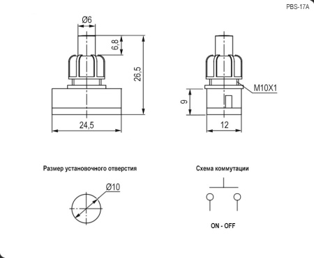 Кнопочный переключатель RUICHI PBS-17A-2, ON-OFF, красный