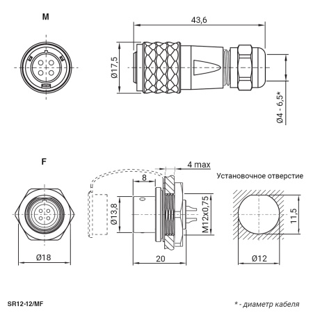 Комплект быстросъемного разъема push-pull кабель-блок RUICHI SR12-12/MF7P, 7-ми контактный, диаметр кабеля 4-6,5 мм, 5 А, IP67, -40…+85°С, корпус хромированная латунь
