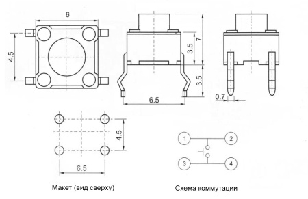 Тактовая кнопка RUICHI KAN0610-0731B, 6x6x7 мм, OFF-(ON), 50 мА, 12 В, 100 мОм