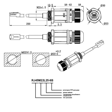 Разъём герметичный RUICHI RJ45M22L25-6B