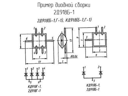Диод 2Д918Б-1