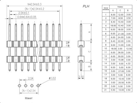 Штырь для плат 2.54 мм RUICHI PLH-40, 40 контактов