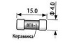 Вставка плавкая (предохранитель) ВП1-1 0.25А, Радиодеталь, 250 В, 0,25 А