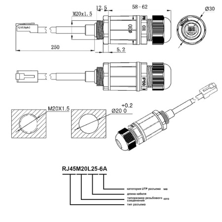 Разъём герметичный Ruichi RJ45M20L25-6A