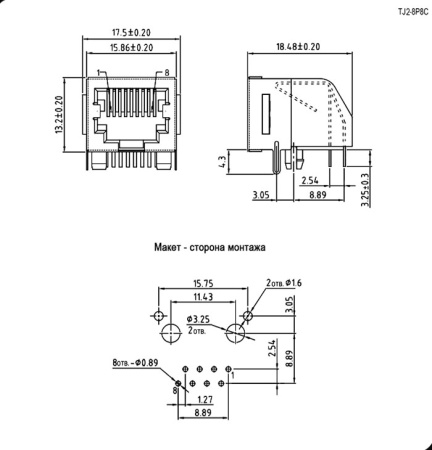 Разъём RJ RUICHI TJ2-8P8C STP, под пайку