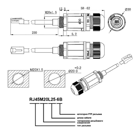 Разъём герметичный RUICHI RJ45M20L25-6B