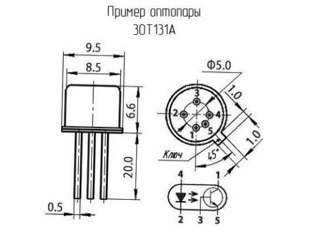 Оптотранзистор 3ОТ131А (201*г)