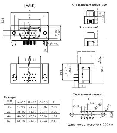 Разъём D-SUB RUICHI DHR-26MB, 26 контактов
