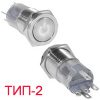 Кнопка антивандальная RUICHI LAS2GQF-11ZDT/w/N, ON-ON, рабочая температура -25…+55 °C, никелированная латунь