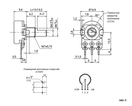 Потенциометр RUICHI 16K1 F 1k, угол поворота 300
