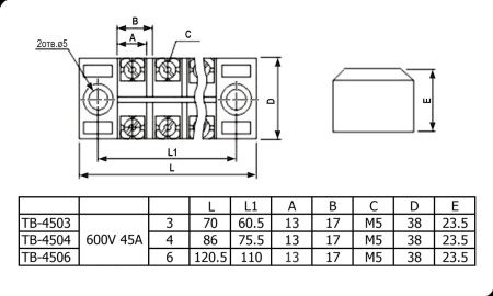 Клеммная колодка винтовая с крышкой RUICHI TB-4503, 6 контактов, М5, 45 А, 600 В, -40…+80 °С, корпус пластик модифицированный