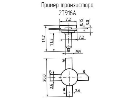 Транзистор 2Т916А (200*г)