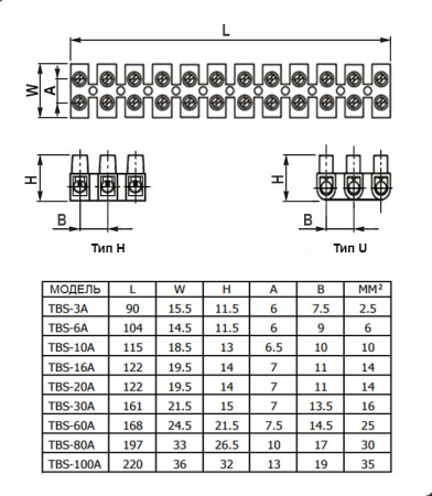 Клеммная колодка винтовая типа U RUICHI TBS-10A, 12 контактов, 10 А, 400 В, корпус нейлоновый белый