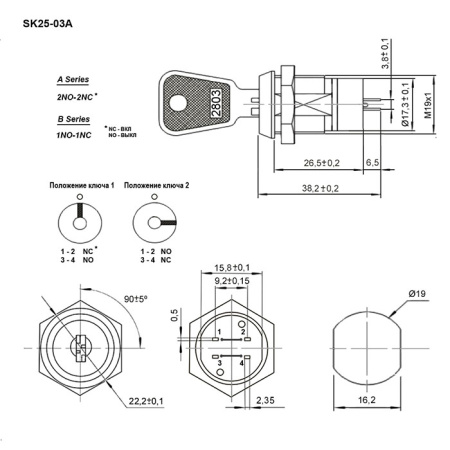Выключатель с ключом RUICHI SK25-03A, 4 А - 125 В, 2 а - 250 В, серия А: 2NO-2NC (4Р), серия В: 1NO-1NC (2P)