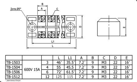 Клеммная колодка винтовая с крышкой RUICHI TB-1512, 24 контакта, М3, 15 А, 600 В, 14 AWG, 2 мм2, корпус пластик модифицированный