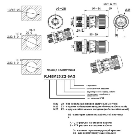 Разъём герметичный RUICHI RJ45M20Z1-6A