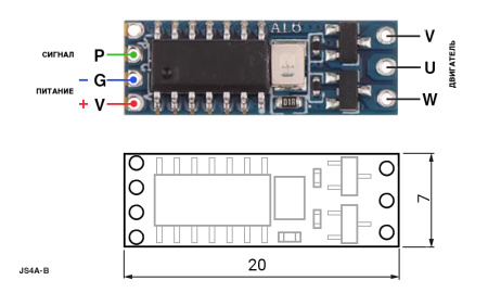 Драйвер бесщеточного двигателя Ruichi JS4A-B