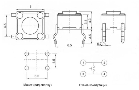 Тактовая кнопка RUICHI KAN0611-0431B, 6x6x4.3 мм, OFF-(ON), 50 мА, 12 В, 100 мОм